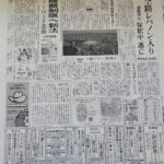 Carlos Ghosn Japon une du journal Yomiuri Shimbun imprimee en kombini